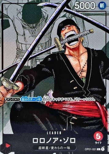 Roronoa zoro op01 001 - roronoa, (promo)