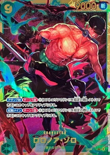 Roronoa zoro op06 - roronoa, (